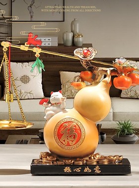 称心如意葫芦摆件新中式风格家居客厅高档电视酒柜装饰品乔迁礼物