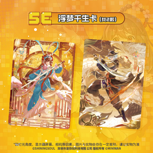 闪魂 迷你世界-迷你宇宙-第一弹 5元包游戏周边盲盒卡牌 收藏卡片,淘宝优惠券,粉丝福利购,淘宝优惠卷