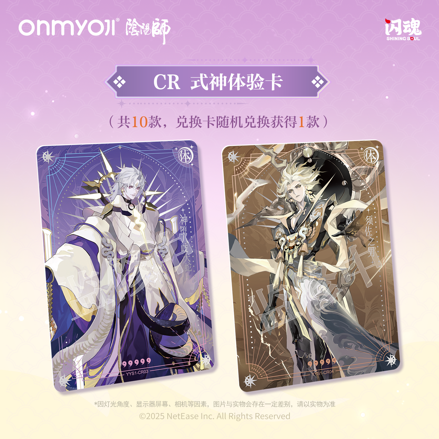 闪魂阴阳师百鬼绮谭收藏卡第一弹平安绘卷收藏卡片盲盒周边礼物,淘宝优惠券,粉丝福利购,淘宝优惠卷