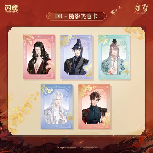 闪魂 如鸢-心间探影-收藏卡游戏高颜值卡片精美热销周边端盒赠 - 图1