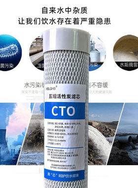 10寸净水器压缩碳滤芯cto压缩碳家用纯水机过滤器净水机外径60mm