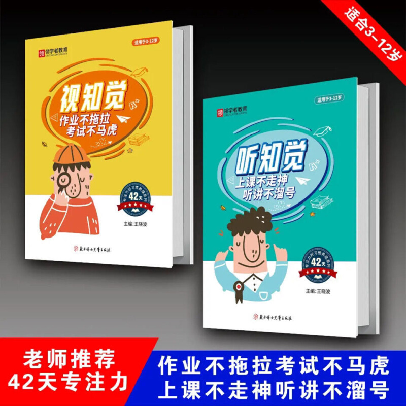 领学者42天专注力训练专注力图形译码舒尔特专注力训练方格教具-图0