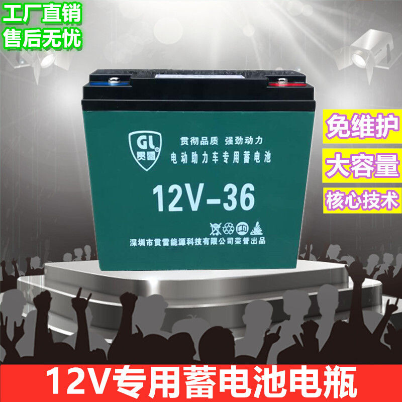 干电瓶12v36ah60安大容量三轮车启动12伏户外抓鱼照明音响蓄电池 - 图0