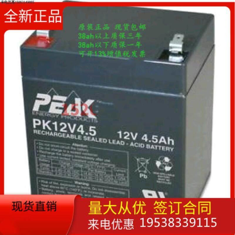 PEAK蓄电池PK12V9设备电源应急照明12V9AH铅酸电瓶 免维护消防用 - 图2