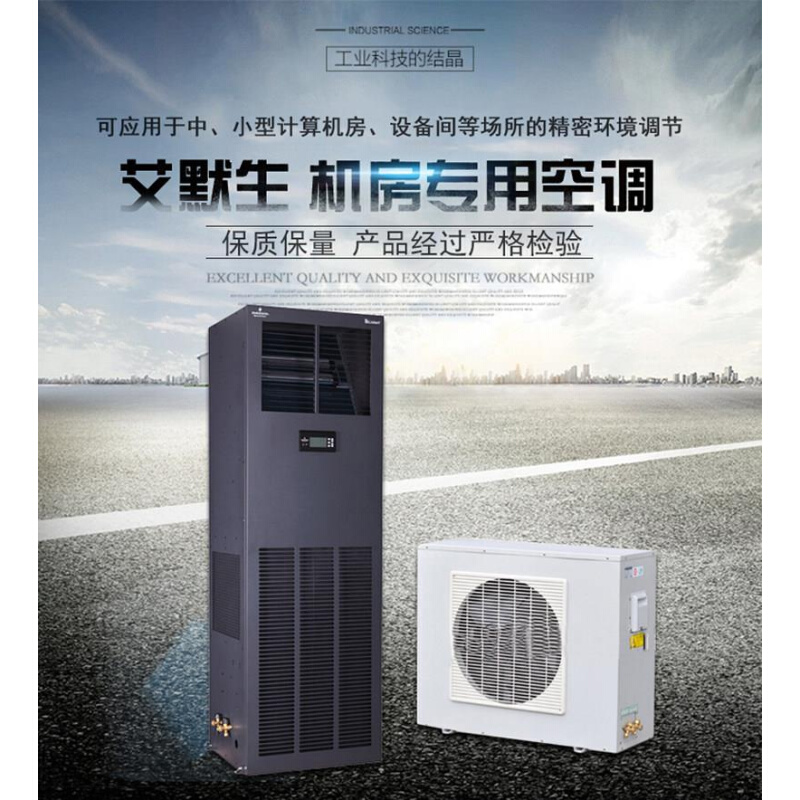 维谛艾默生精密空调7.5KW单冷恒温恒湿DME07MHP5机房实验室专用3P - 图1