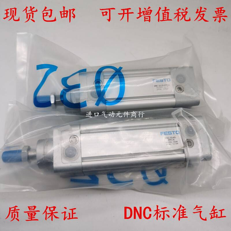 FE1STO气缸DNC-32-40-50-63-80-00-125-150-16-200-250-P0PV-A-KP - 图1