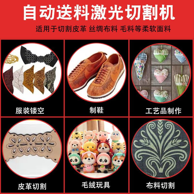 沙发皮垫激光开料机服装面料激光裁剪机鞋面鞋花激光切割机激光机 - 图1