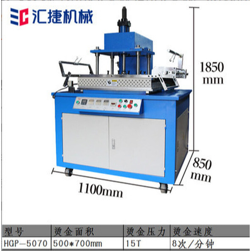 HGP-5070超大压力烫金机 油压图案烫金机 - 图0