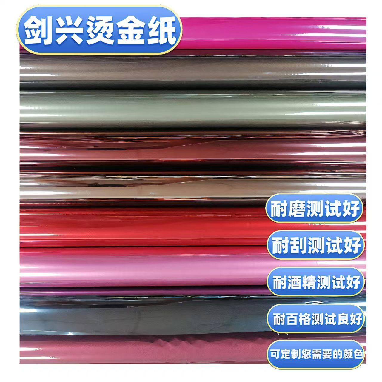 UV触感纸皮革PMMA相框吊粒PSPPAPSPVC软管烫金箔ABSPET塑料烫金纸,淘宝优惠券,粉丝福利购,淘宝优惠卷