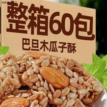 Batan wood melon seed Fragrant Crisp Sunflower Seed Kernel Nuts Mesh Red Leisure Small Zero Food Dried Fruits Melon Seeds Crisp