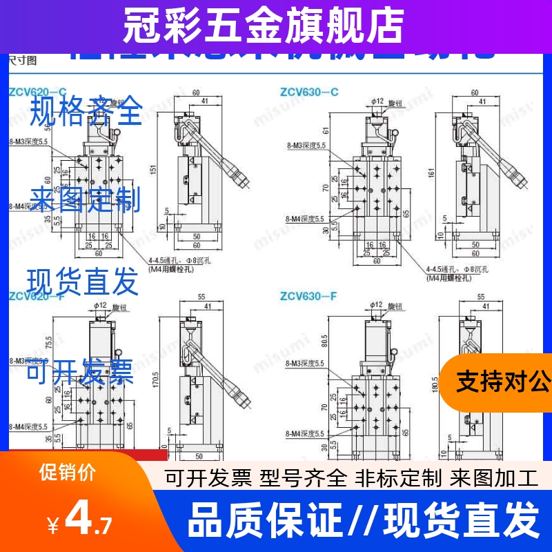 米斯米  自动滑台 ZCV  ZCV620-C-N   ZCV620-F-N   ZCV620-G-N - 图0