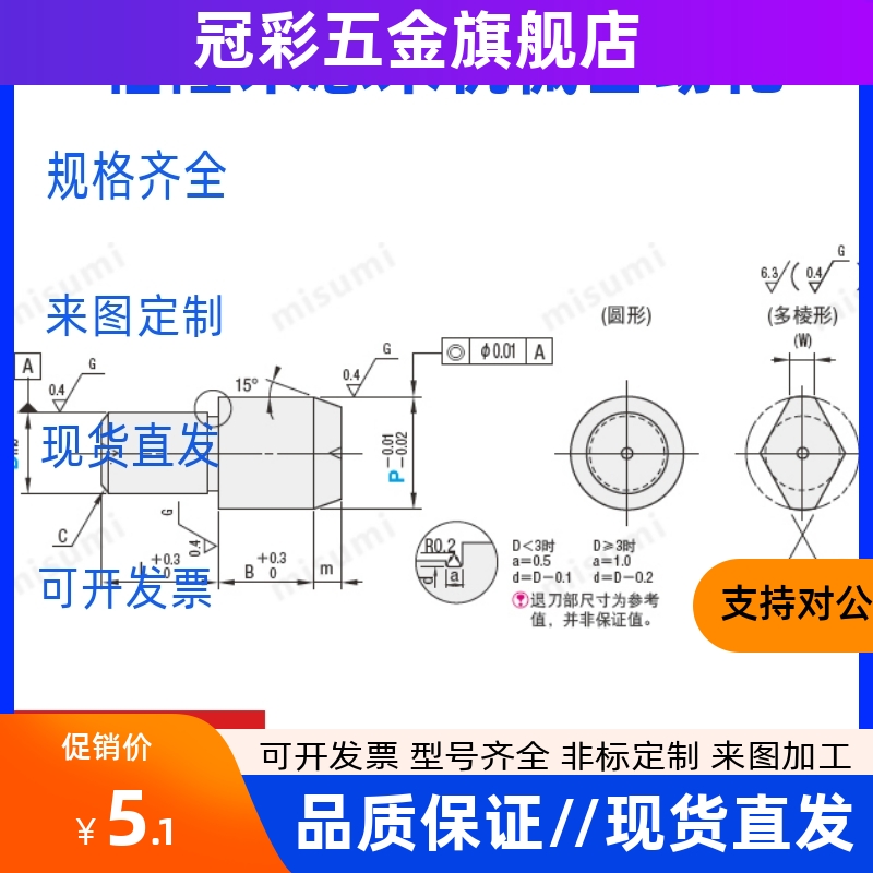 定位销 大头台阶  C-JPBB2-3  C-JPBB2-4  C-JPBB3-4  C-JPBB3-5 - 图1