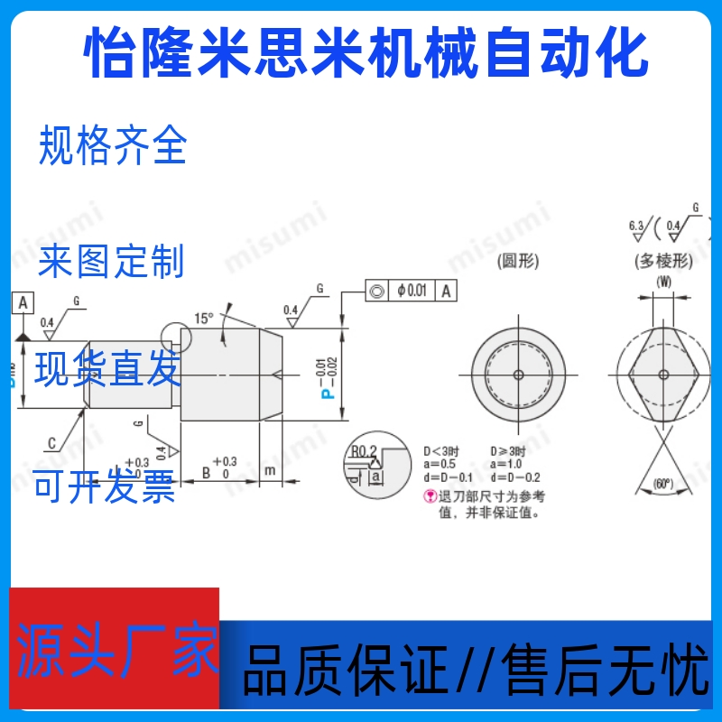 定位销 大头台阶  C-JPBB2-3  C-JPBB2-4  C-JPBB3-4  C-JPBB3-5 - 图1