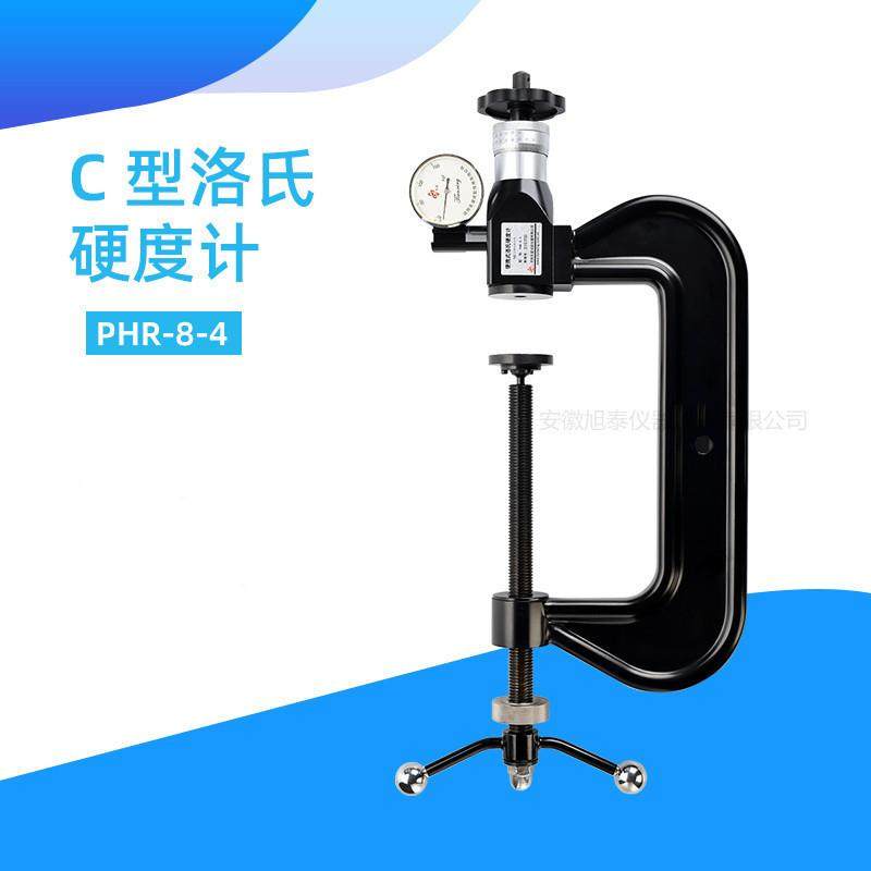 沈阳天星PHR-4-3小型便携洛氏硬度计 可携带洛式硬度计 C型,淘宝优惠券,粉丝福利购,淘宝优惠卷