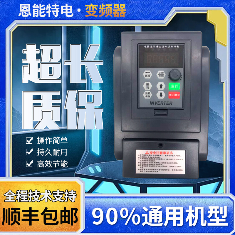 三相变频器380V0.4kw0.75KW5.5重载矢量变频器单项220V电机变频器 - 图3