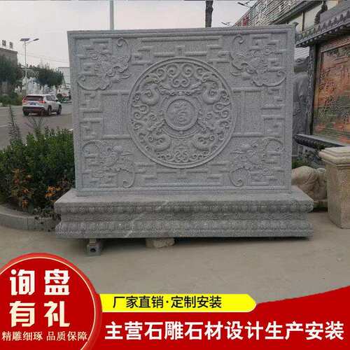 浮雕壁画来图做 影壁墙装饰石雕照壁 浮雕影壁墙 人物墙壁雕塑 - 图0