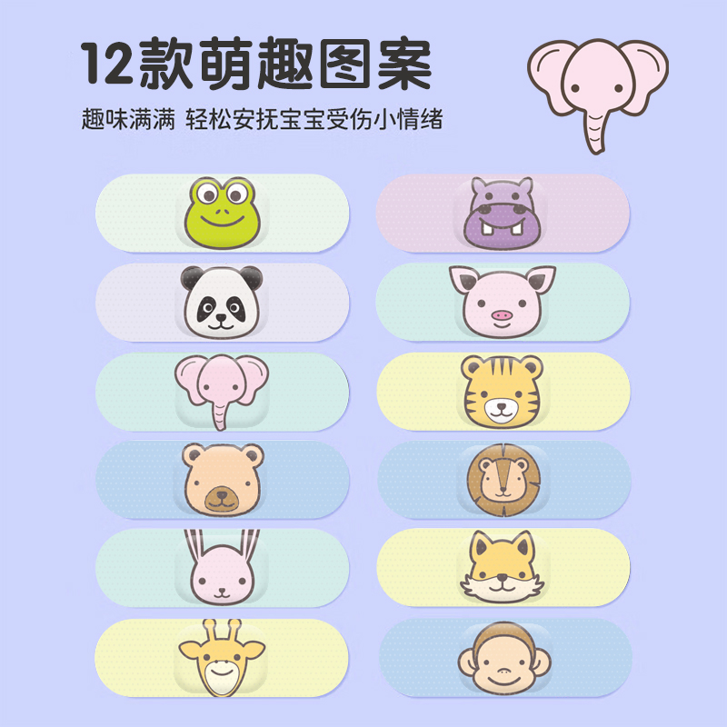 玖泰康宇堂防水透气卡通创口贴医用儿童可爱创可贴伤口擦伤止血贴