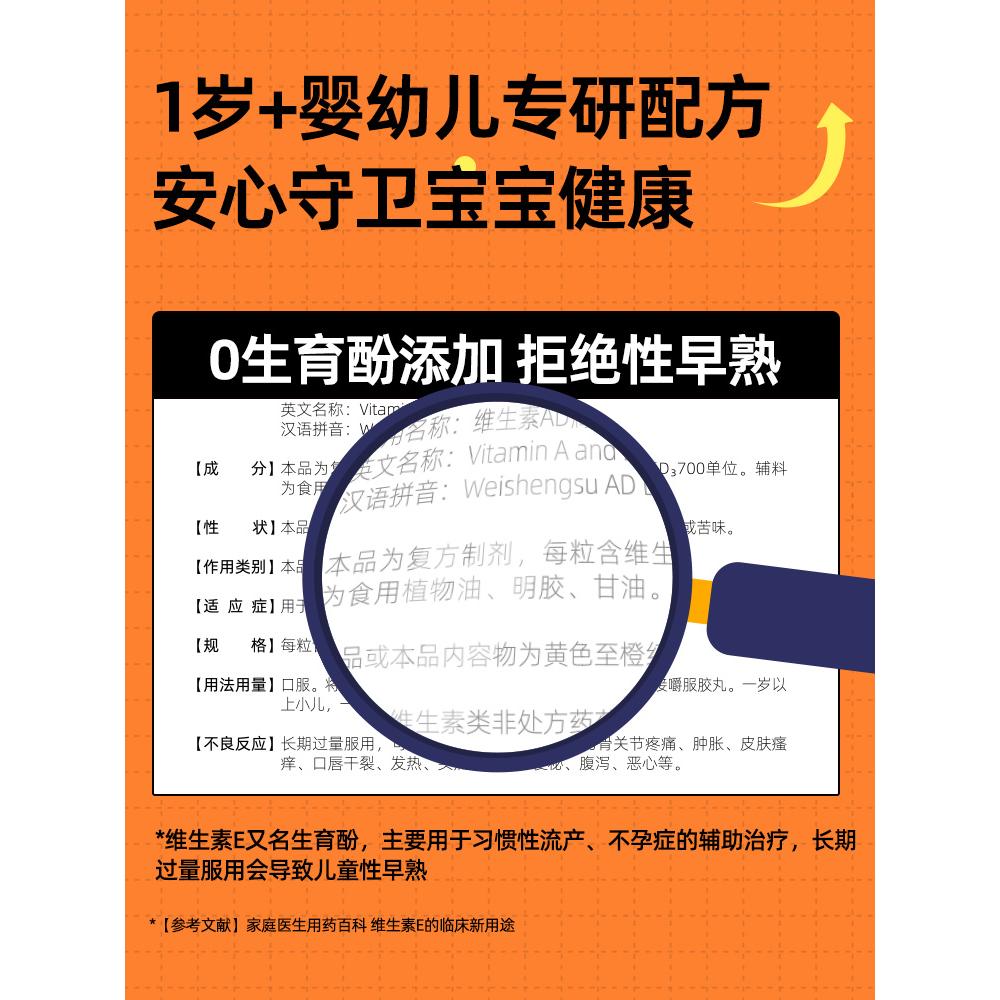 卫九州维生素ad滴剂婴幼儿一岁以上儿童补钙软胶囊新生宝宝鱼肝油