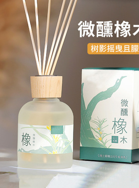 无火藤条香薰摆件持久留香