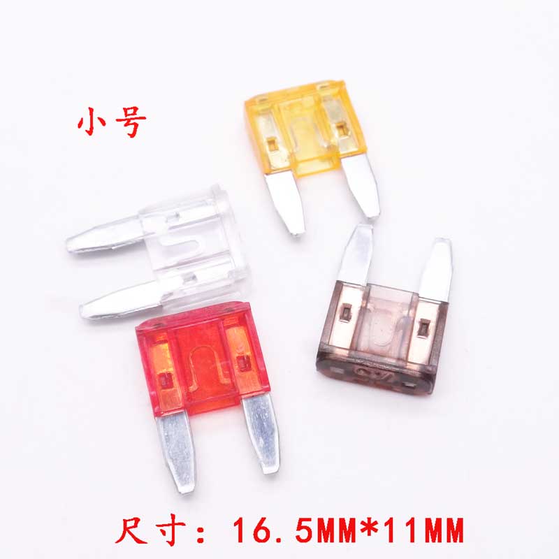 汽车用保险丝插片中小号迷你号5A 7.5A 10A 15A 20A 25A30A35A40A - 图0