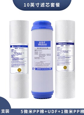 净水器通用滤芯家用10寸PP棉前置三级颗粒活性炭过滤器直饮纯水机