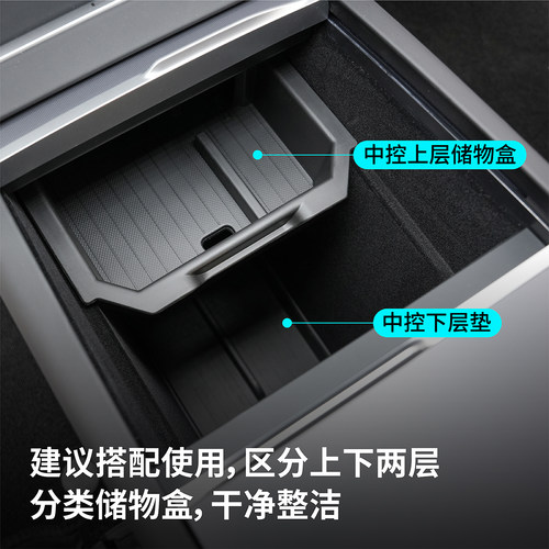 启舷适用特斯拉焕新版Model3YL中控储物盒扶手箱收纳内饰焕新配件 - 图1