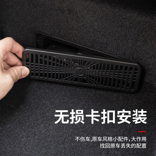 启舷适用于特斯拉焕新版ModelY/YL/3座椅下出风口保护罩内饰y配件 - 图0