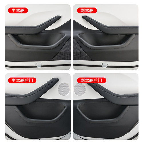 启舷适用特斯拉车门储物盒焕新版Model3/Y/YL门槽储物盒收纳y配件 - 图3