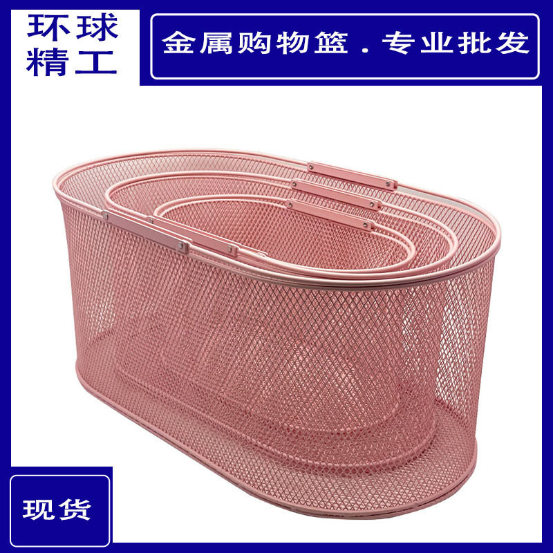 椭圆形铁艺手提收纳篮桌面杂物收纳筐浴室蓝洗浴篮子提篮购物篮,淘宝优惠券,粉丝福利购,淘宝优惠卷