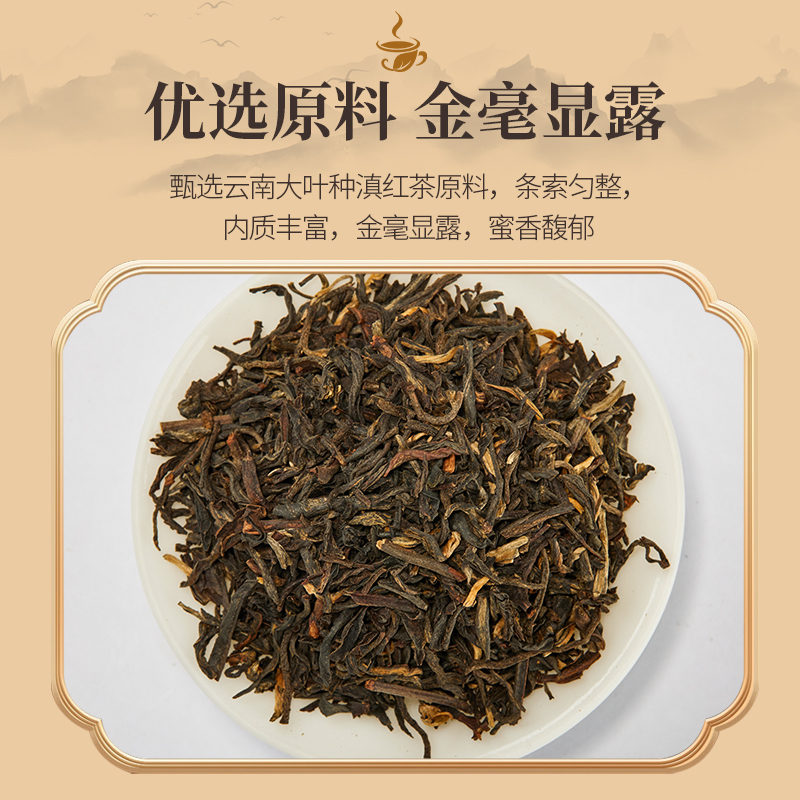 中茶猴王牌滇红毛尖特级工夫红茶滇红经典红茶100g袋装 中粮茶叶 - 图1