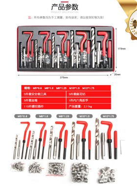 汽车螺纹修复螺纹牙螺牙丝攻修复火花塞丝攻工具攻牙器丝锥绞手组