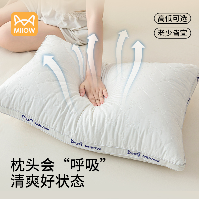 猫人枕头枕芯一对装全棉酒店枕护颈椎助睡眠成人学生宿舍单人枕头