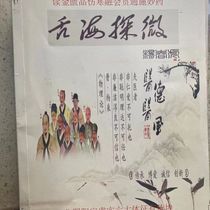 Yang Chunhu Medical Rintango Not the same Tongue Consultation Experience Chinese Medicine Books