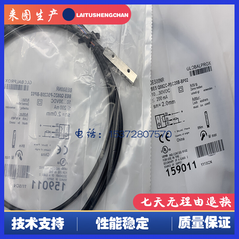 全新 BES01UN BES Q08ZE-PSC20B-BP03 接近开关 品质保证 - 图3