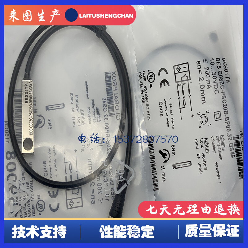 全新 BES01UN BES Q08ZE-PSC20B-BP03 接近开关 品质保证 - 图2