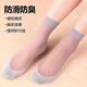 Women's cotton-soled steel stockings sweat-absorbent breathable socks
