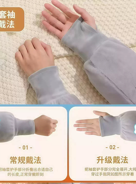 保暖袖套手套二合一套袖