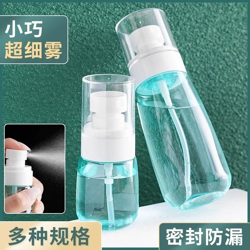 喷雾瓶子超细雾小喷瓶脸部补水空瓶分装旅行便携小型酒精喷壶专用,淘宝优惠券,粉丝福利购,淘宝优惠卷