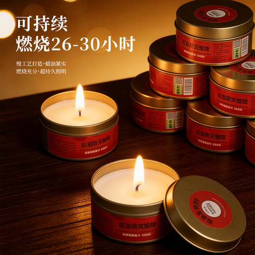 应急防灾生存停电照明蜡烛铁盒防水照明户外家用防风无烟无味蜡烛 - 图3