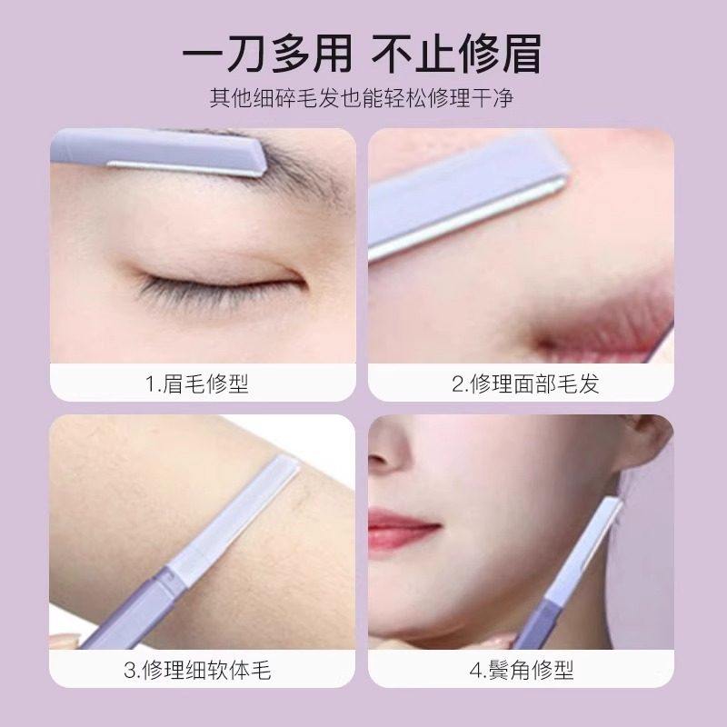 2025新款双头修眉刀刮眉毛神器美容院安全型防刮伤男女士初学专用,淘宝优惠券,粉丝福利购,淘宝优惠卷