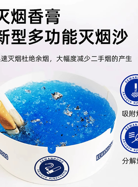 烟灰缸自带灭烟沙一次性烟灰缸泥清洁剂办公室吸附防飞灰便携家用