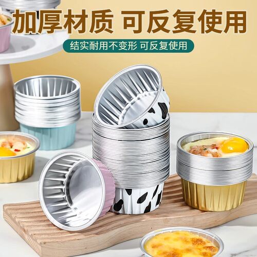空气炸锅专用锡纸碗鸡蛋杯虾扯蛋烧烤烤箱烘焙模具小号耐烤布丁杯 - 图1