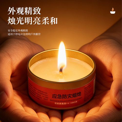 应急防灾生存停电照明蜡烛铁盒防水照明户外家用防风无烟无味蜡烛 - 图2