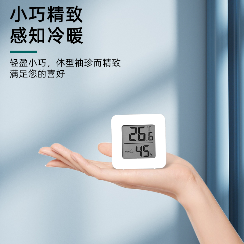 温度计室内家用高精准度电子壁挂婴儿房气温冰箱温度表干温湿度计
