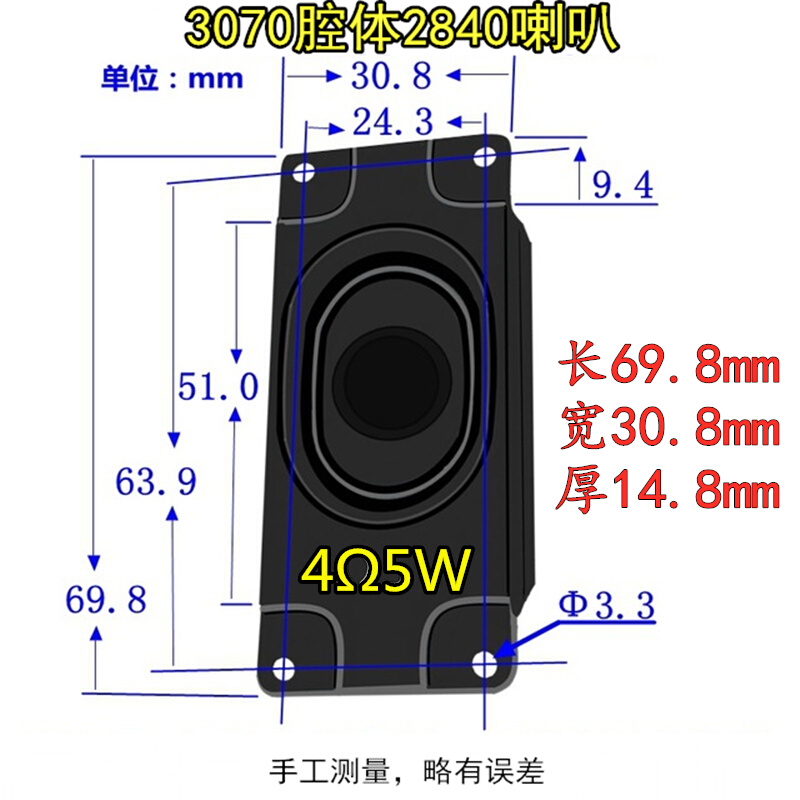 3070音箱腔体2840喇叭4欧5w振膜3516全频8欧扬声器数码3瓦广告机 - 图0