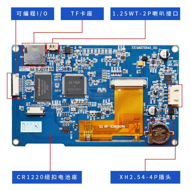 高清 4.3寸电阻屏 TFT显示屏 TJC4827X543_011R 4.3寸串口屏-图0