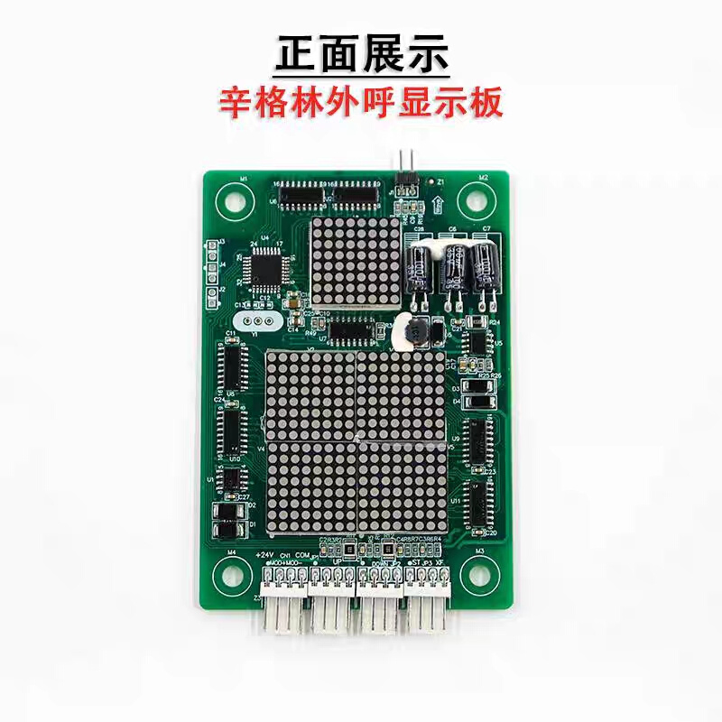 快意外呼显示板CTRL80/HOP12/HOP11东莞快意电梯外呼显示板楼层板 - 图1