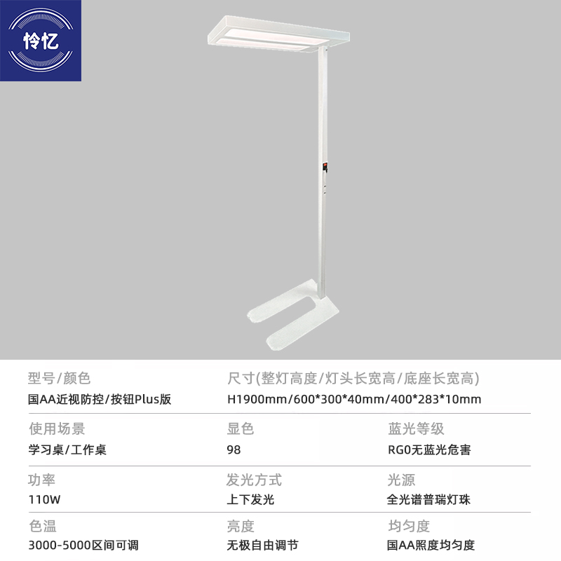 全光谱落地护眼灯大路灯立式台灯学习专用儿童作业学生阅读钢琴灯 - 图1