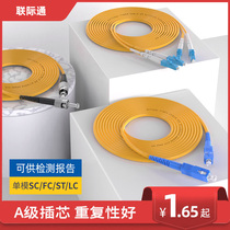 3 m SC-SC single mode fiber jumper 3 m sc tail fiber FC ST LC jumper fiber optic line 1 5 5 10 15m network class