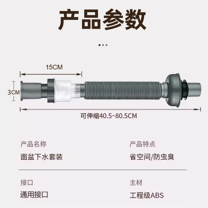 洗脸盆下水管下水器配件塑料洗手池面盆台盆防臭防虫排水管配件,淘宝优惠券,粉丝福利购,淘宝优惠卷